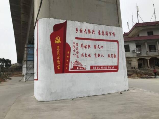 新农村党建墙绘素材