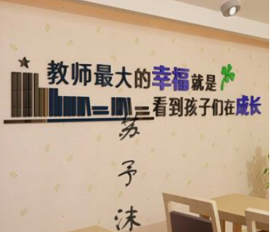 亚克力水晶医院办公室励志梦想文字标语教室企业文化墙背景墙立体墙贴