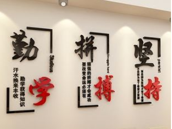 医院励志文化墙企业亚克力立体墙
