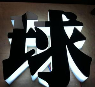 镂空灯箱led门头招牌平面亚克力广告发光字
