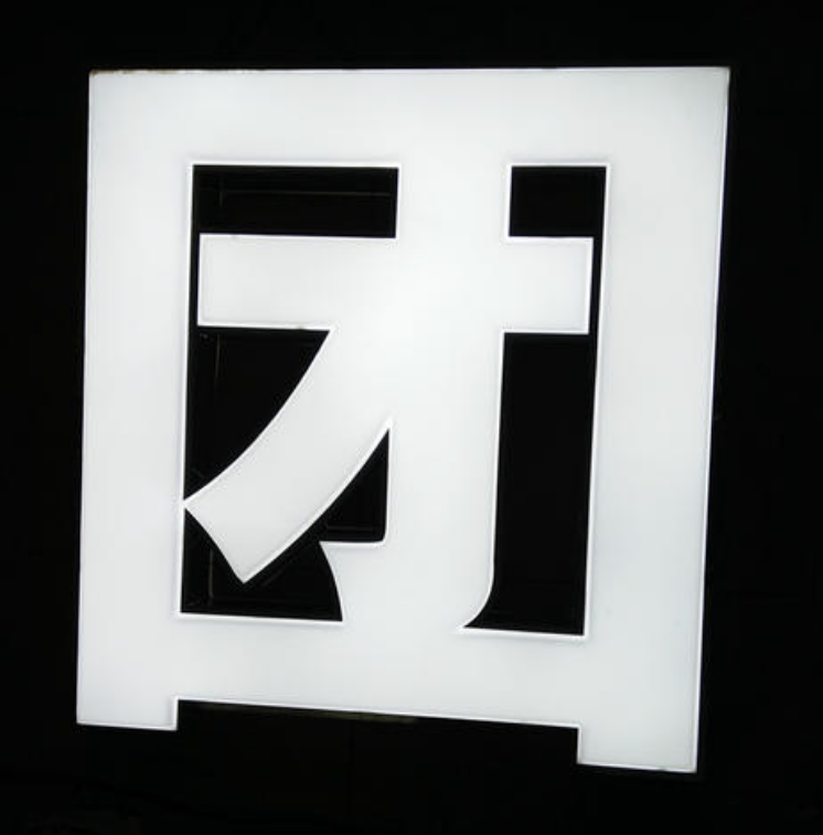 三面发光字亚克力通体发光字led灯箱门头字不锈钢发光字