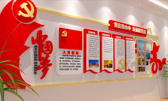 红色机关荣誉墙党建文化墙展厅设计