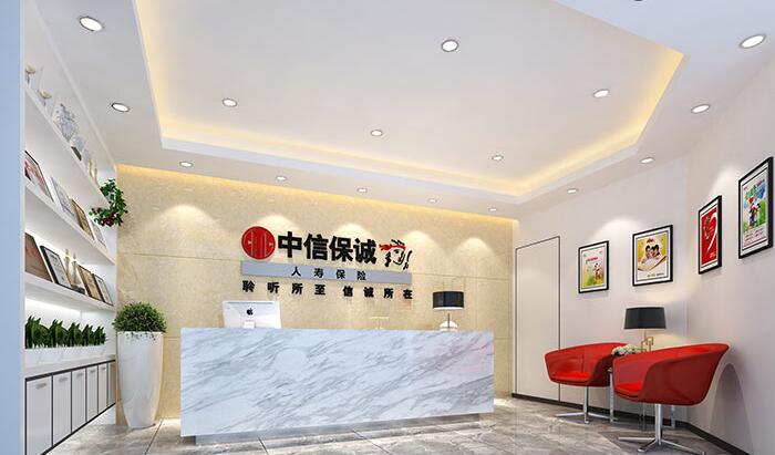 中信保诚保险有限公司前台形象墙设计图