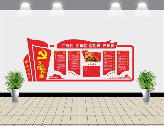 王庄社区党建文化墙制作