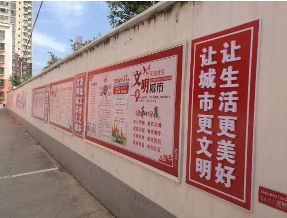 张城社区文化墙制作