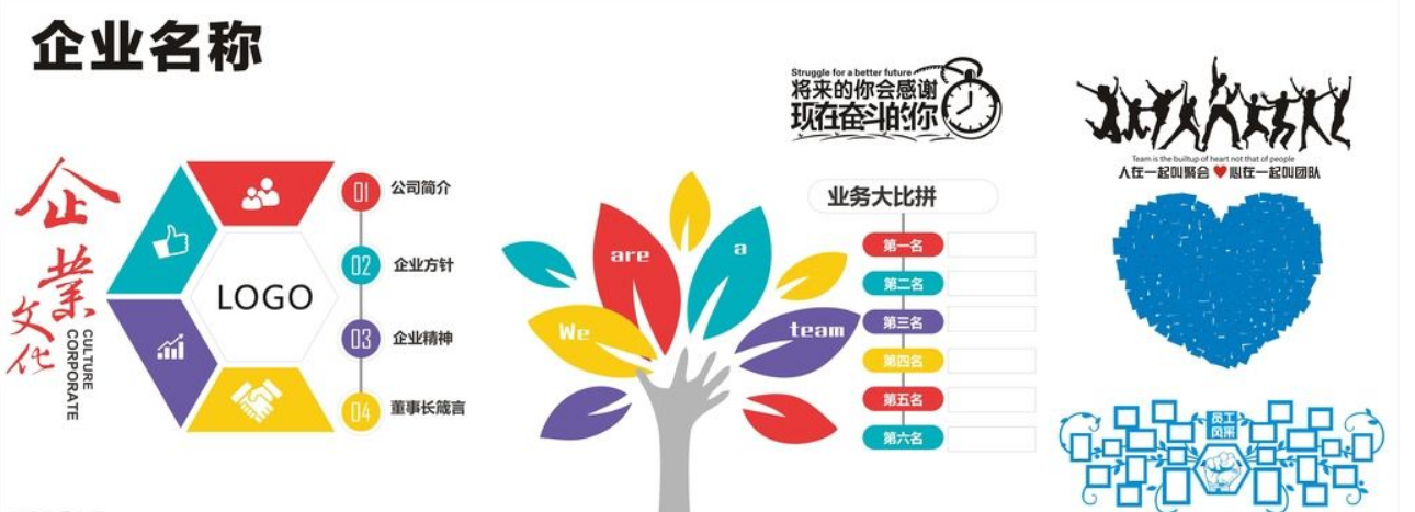 成功阶梯3d立体墙贴纸办公室企业文化墙