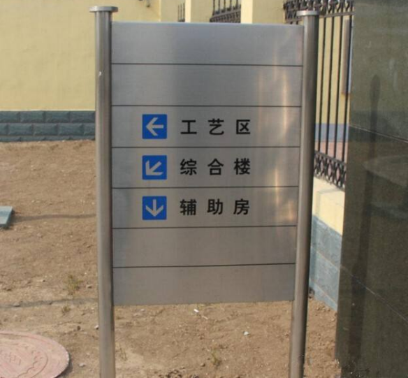 户外标识系统 不锈钢指示牌导向牌