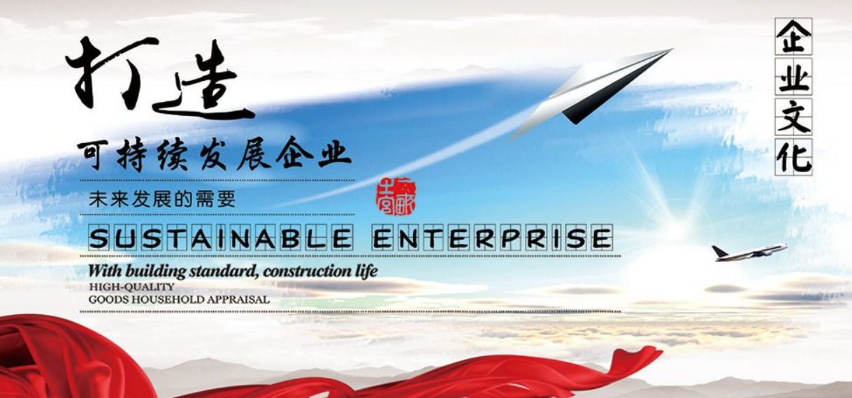 公司企业文化鼓舞墙壁挂画展板设计图