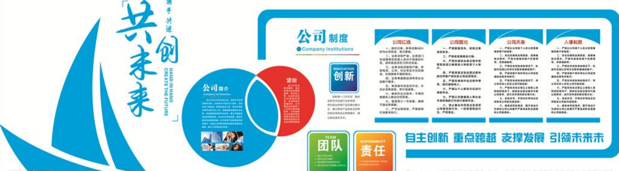 企业文化墙照片墙图片展板