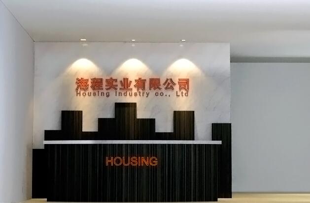 海程实业有限公司前台文化墙制作