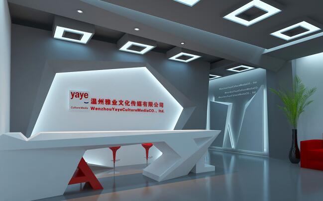 温州雅业文化传媒有限公司前台文化墙制作