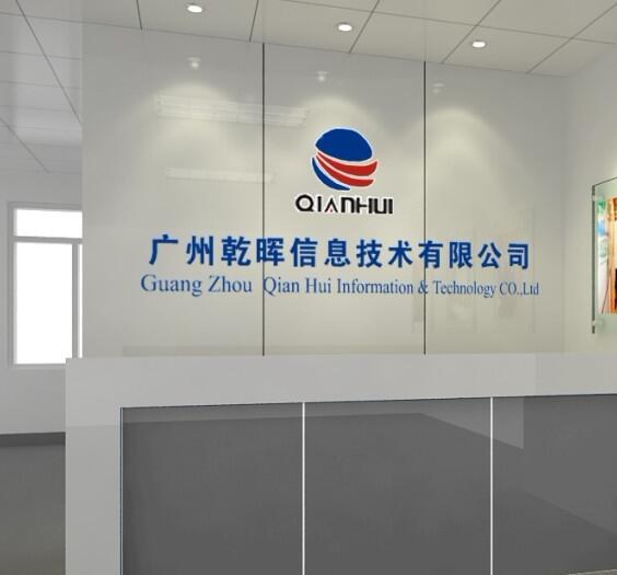 广州乾晖信息技术有限公司亚克力形象墙制作效果图