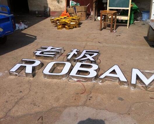字母led精品发光字制作