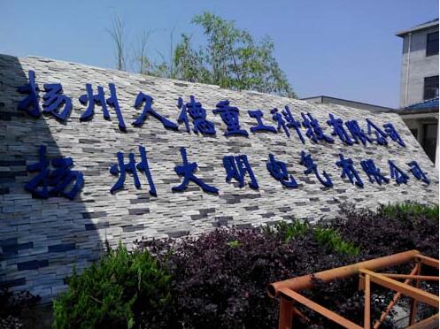 汉字钛金字门头制作