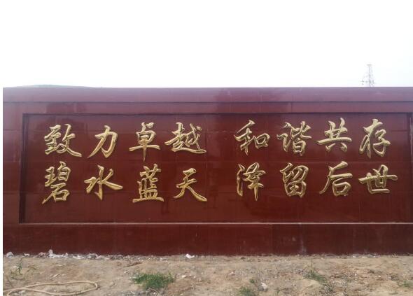 汉字鼓面钛金字制作
