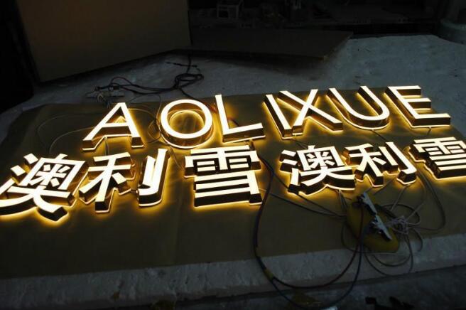澳利雪鼓面钛金字制作