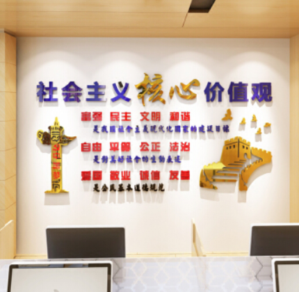 企业服务文化背景墙贴办公室宿舍墙