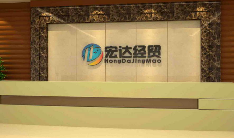 公司办公室励志贴企业文化墙励志树背景墙