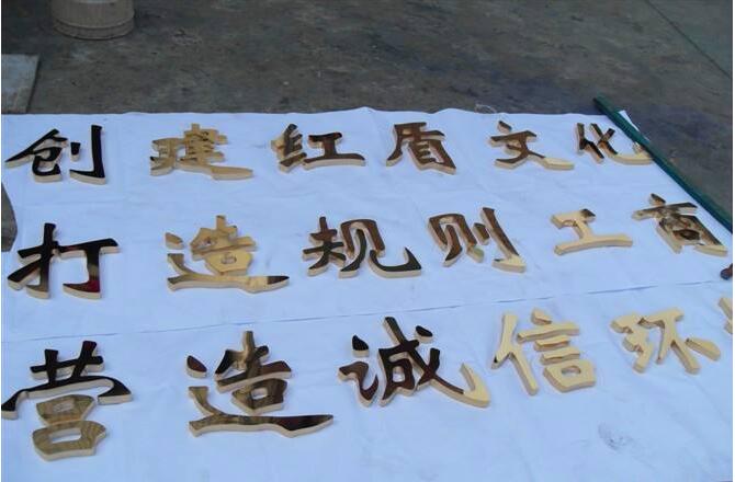 汉字吸塑不锈钢字制作