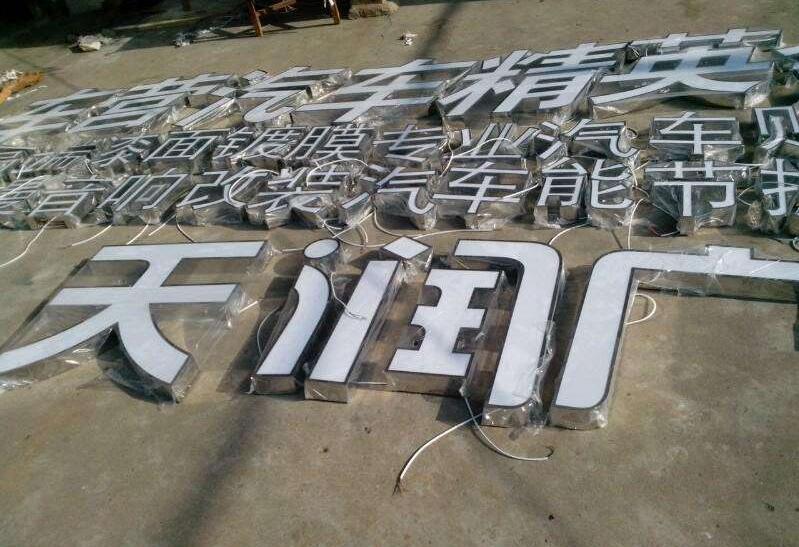 汽车吸塑不锈钢字制作