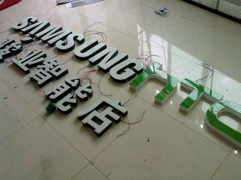 智能店树脂发光字制作