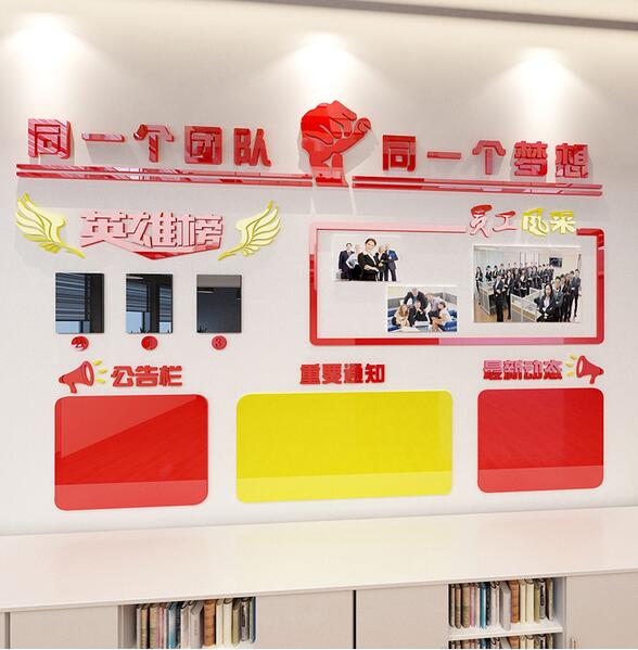 教育公司员工企业文化墙制作