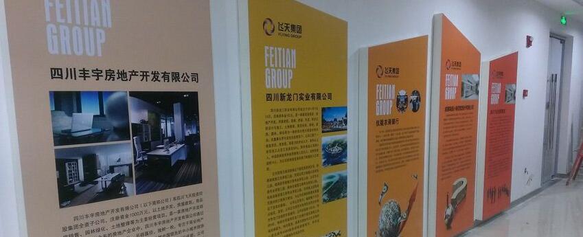 企业文化展示墙设计