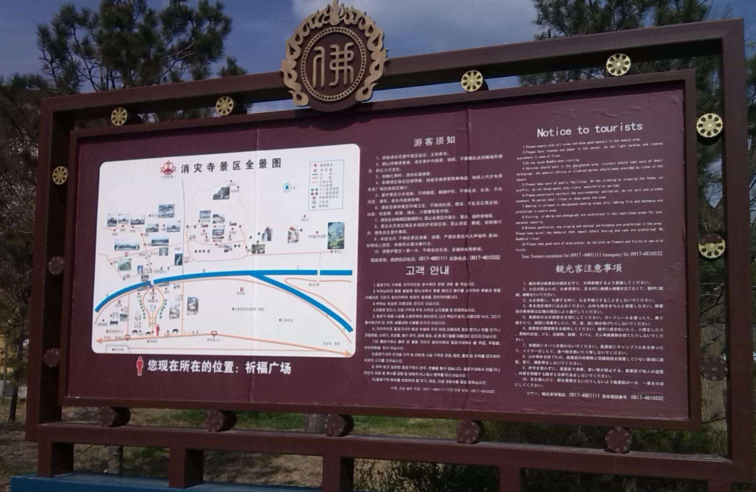 古镇景区旅游导览牌导视系统图片