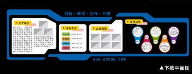 创意树叶企业文化墙