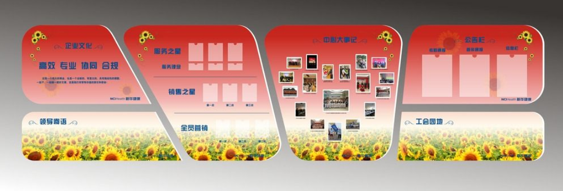  创意企业文化墙设计图
