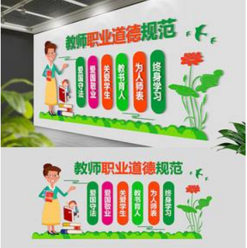校园文化走廊墙面文化设计图片