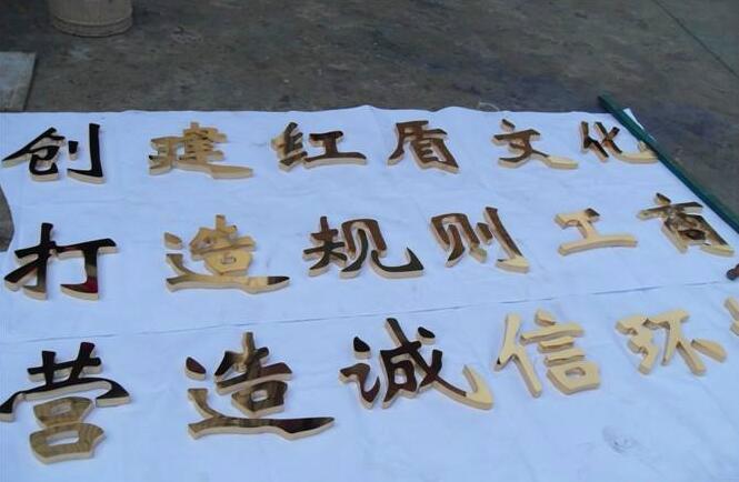 文字精品不锈钢字制作