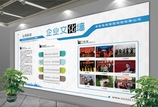 企业文化墙设计制作企业形象墙背景墙制作