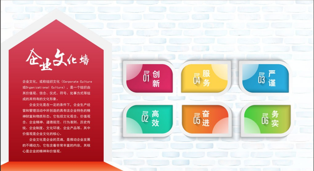 简约大气企业文化墙设计欣赏