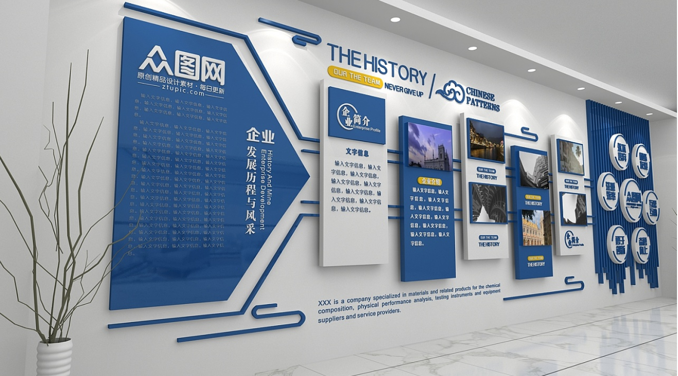 付而达科技公司文化墙设计