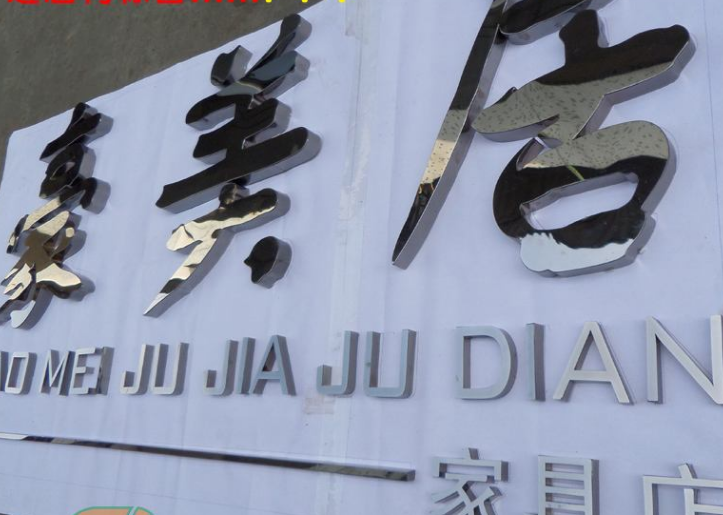 高档不锈钢电镀黑钛金字led公司店面门头广告字招牌制作