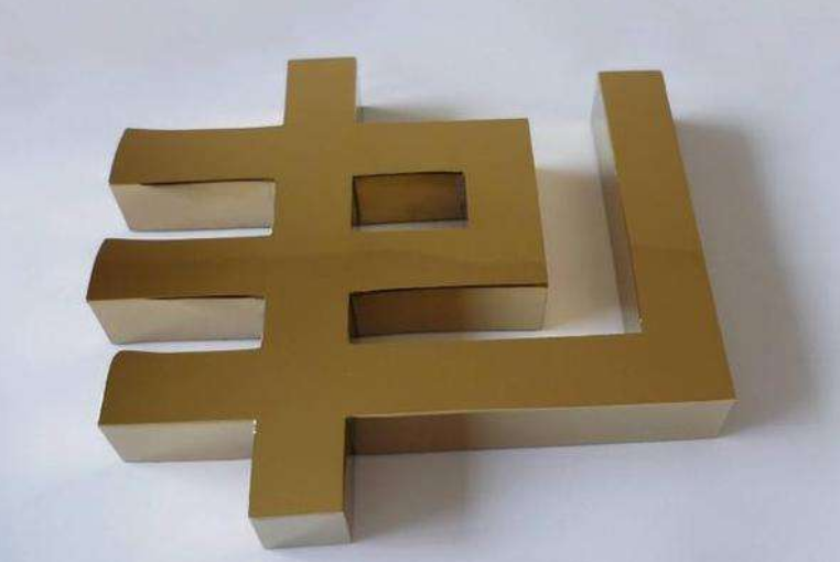 金属招牌门头字制作钛金字不锈钢精工字玫瑰金字