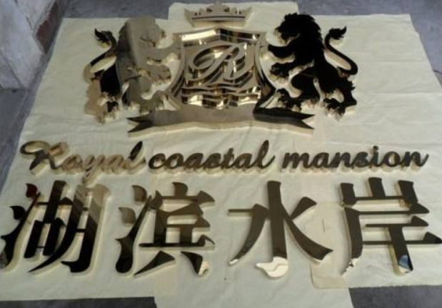 面零商行不锈钢发光字钛金字制作门头广告招牌紫铜仿古字树脂字