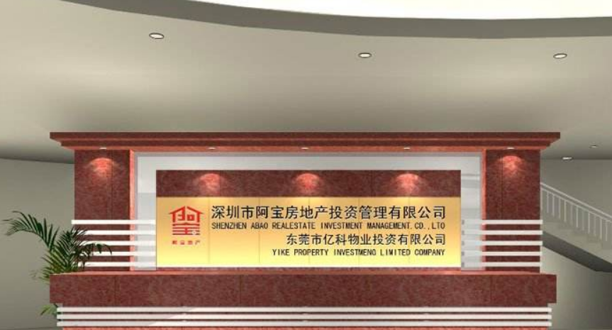 前台装修效果图大全之公司logo背景墙