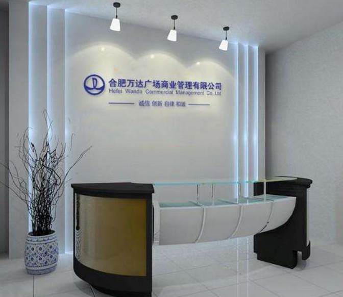 南宁网络公司前台形象墙设计