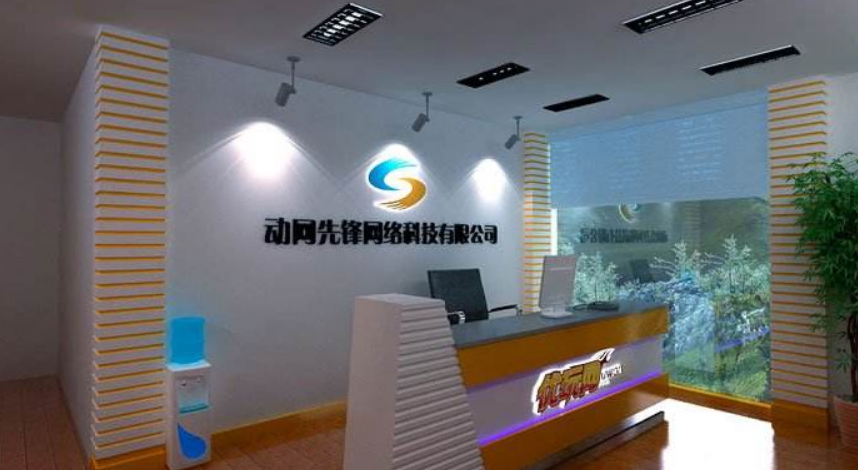 互联网公司企业文化