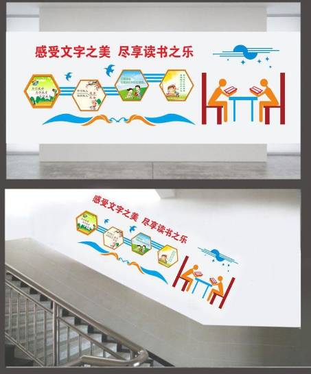 小学楼道文化墙,创意楼道文化墙