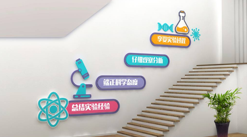 楼梯校园文化墙设计图