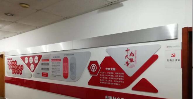 中国银行网点服务文化墙设计制作图片