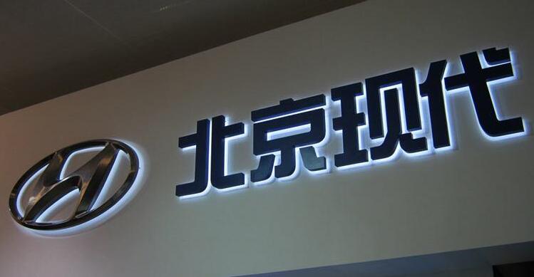 北京现代不锈钢字制作效果图
