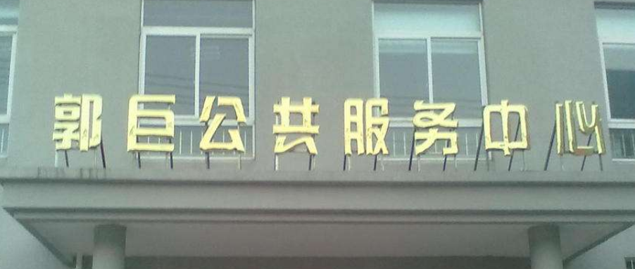 学校楼顶球面钛金字