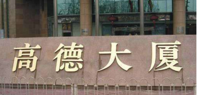 不锈钢字 亚克力发光字 钛金字