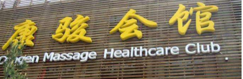 楼顶大字安装 钛金字字效果图