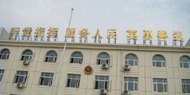 部队楼顶钛金字