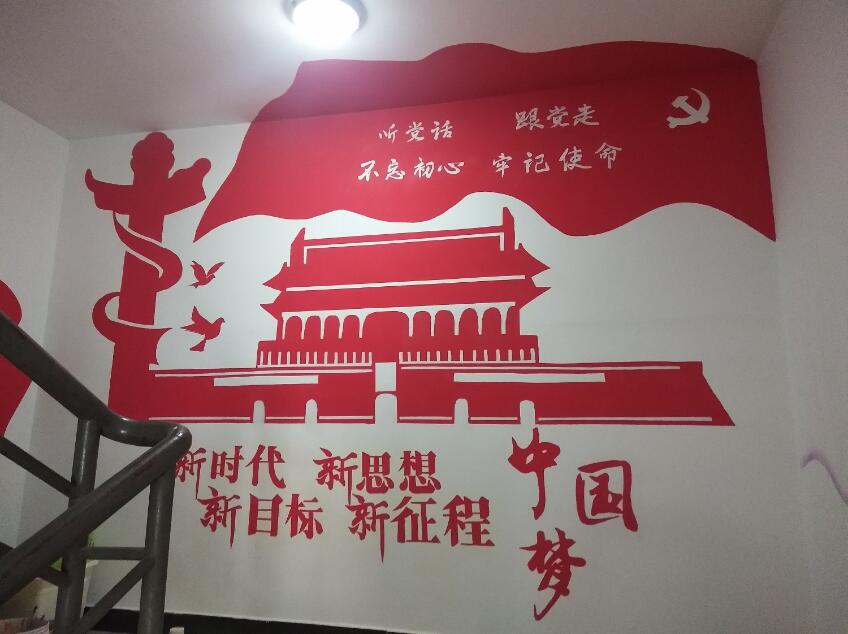 西街社区楼道党建文化墙彩绘制作效果图